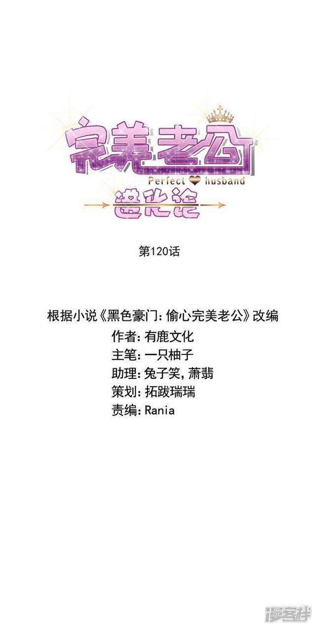 第120回你把我當成什麼了？（30P）