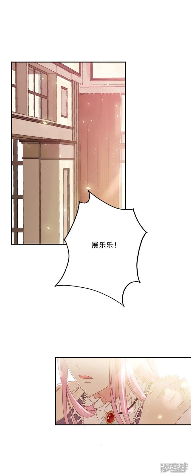 第121回她怪她自己（26P） 	