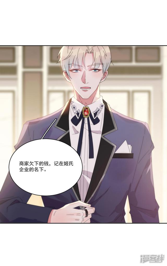 第123回叫我立行哥哥（31P） 