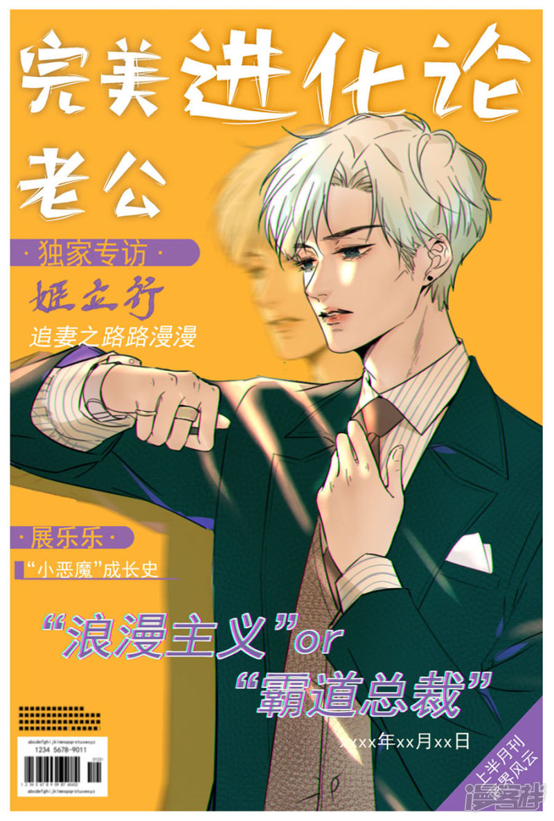 第126回非她不娶（33P） 