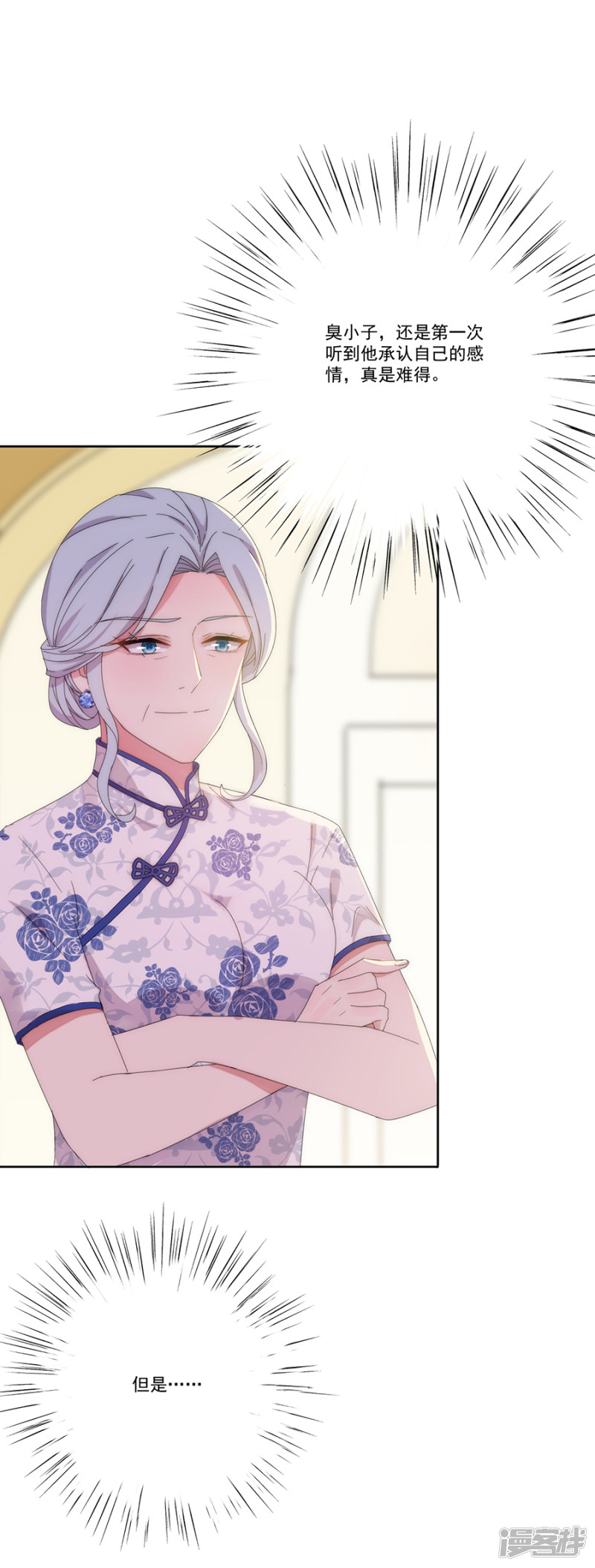 第127回葬舅還債（25P） 