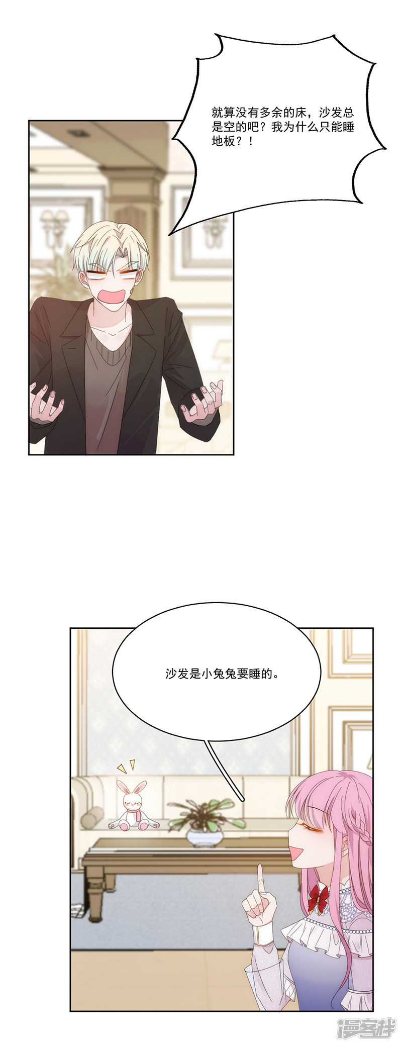 第131回永遠喜歡你（20P） 