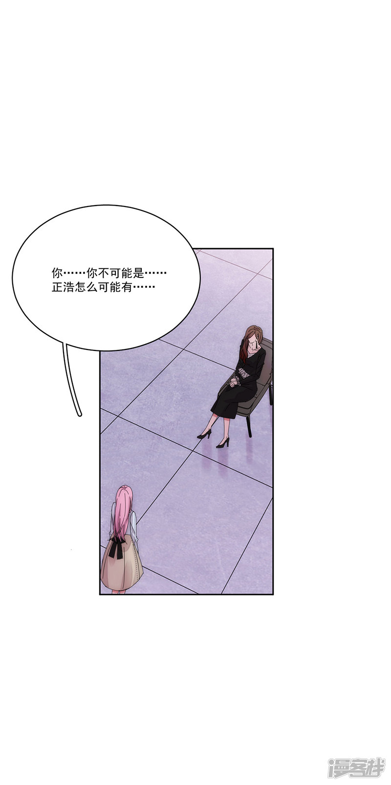 第133回陌生的未婚妻（20P） 