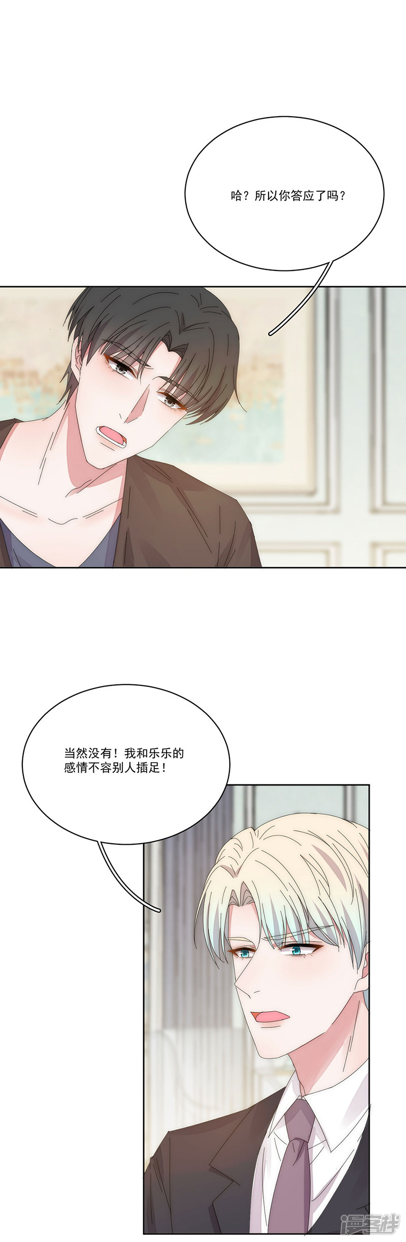 第134回他在等你（20P） 
