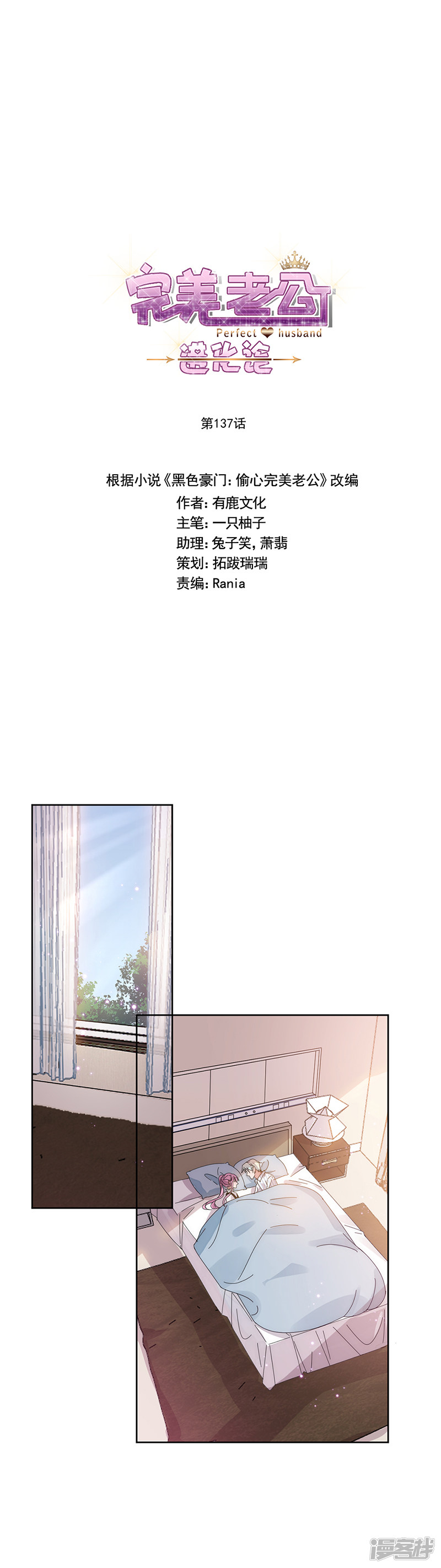 第137回無理取鬧（17P） 