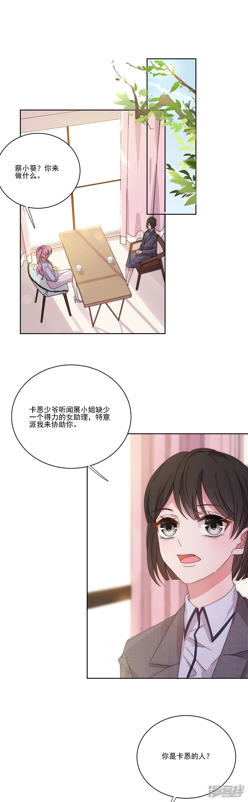 第138迴文萊公主（16P） 