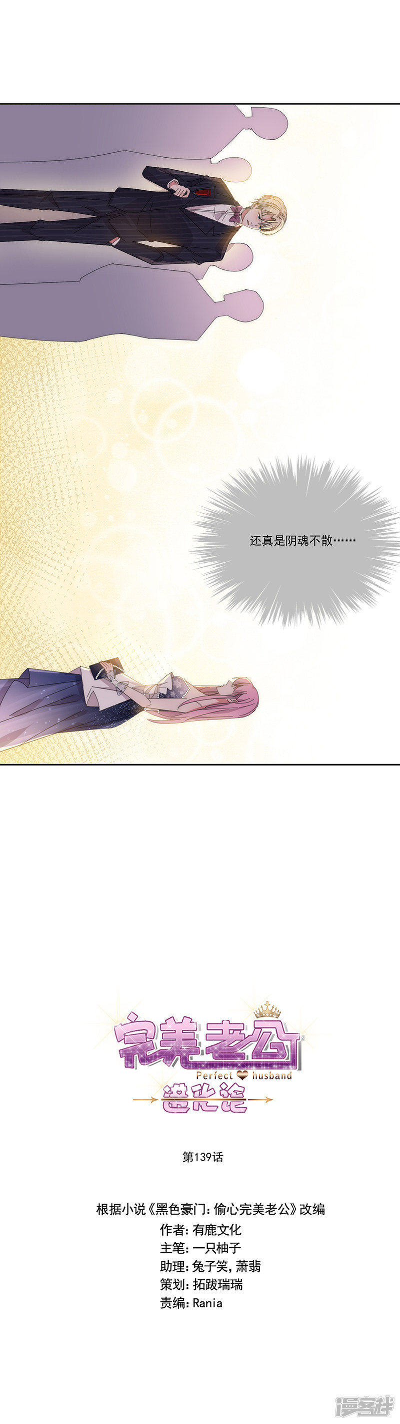 第139回絕不回頭（19P） 