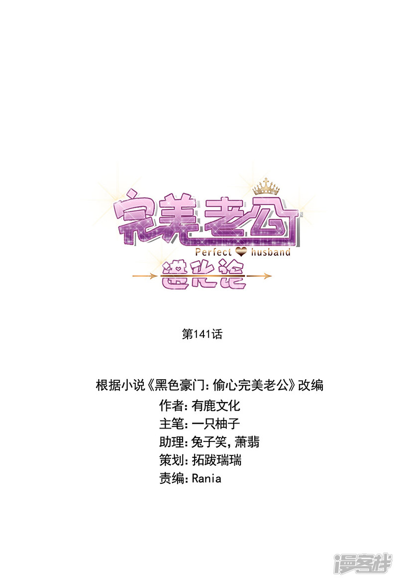第141回你沒資格（18P） 