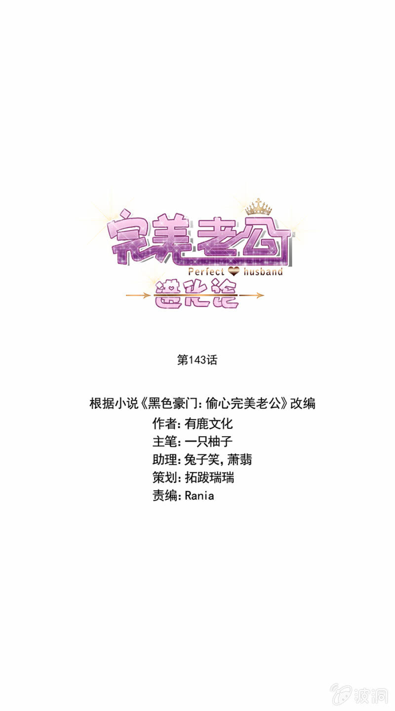 第143回別來找我了（28P） 