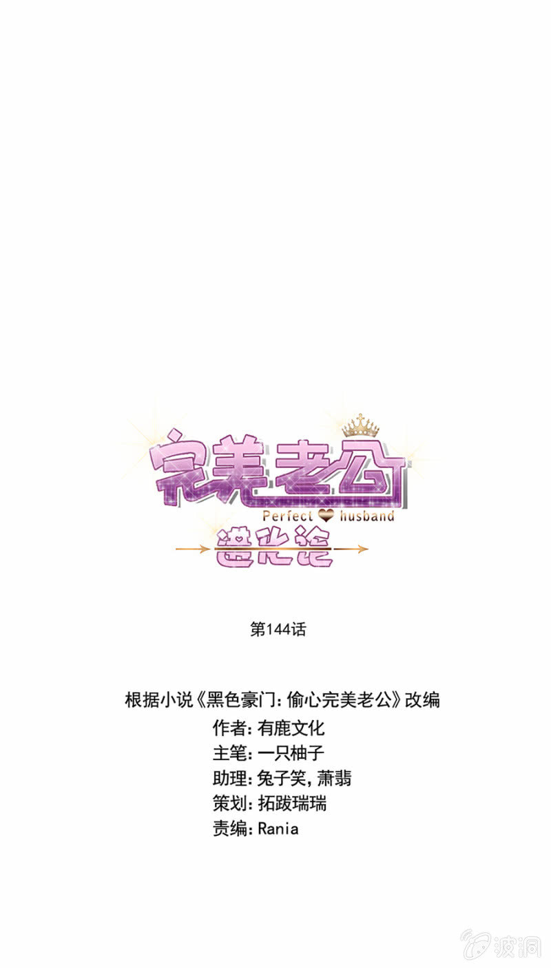第144回你想要的（33P） 