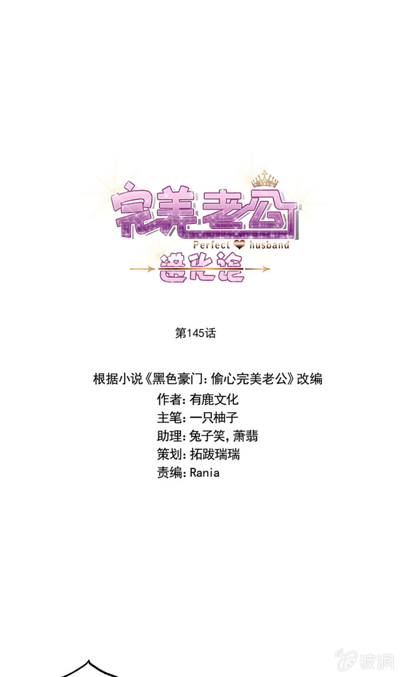 第145回愚蠢的女人（29P） 