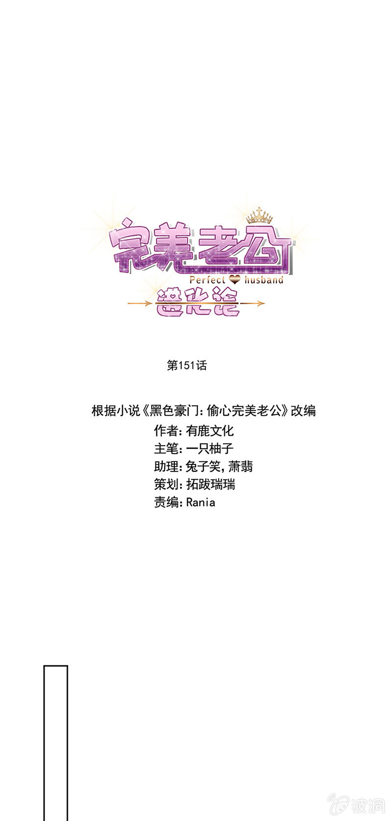 第151回一顆真心（33P） 