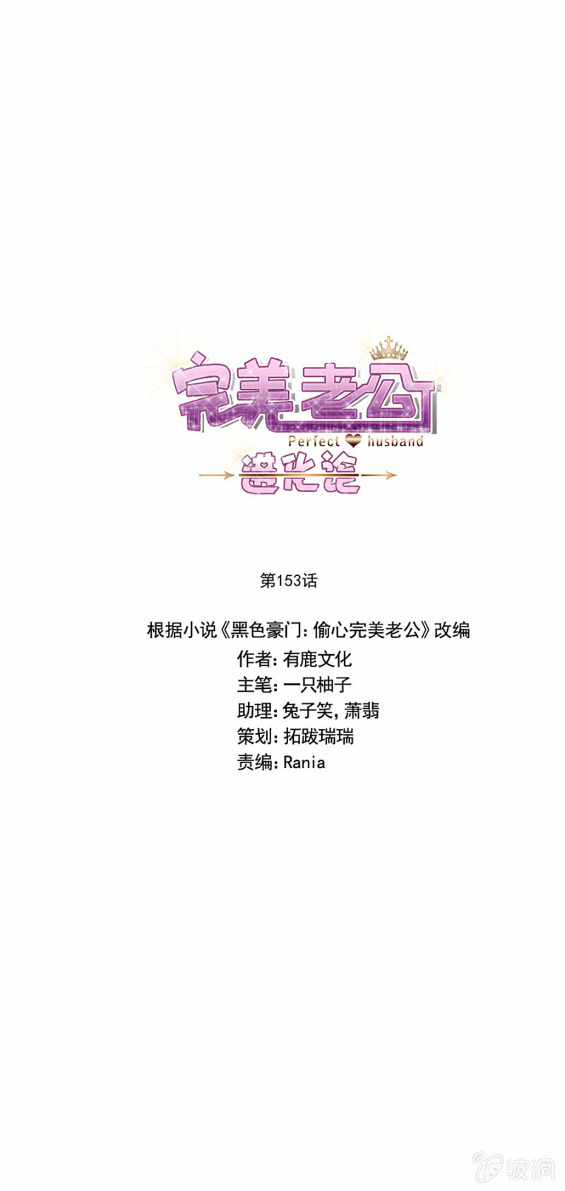 第154回Pearl（32P） 