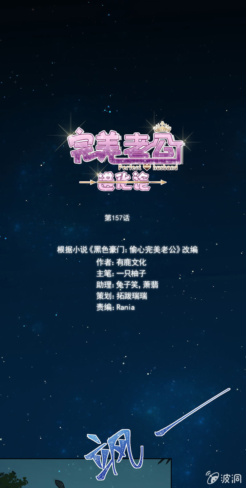 第157回逃（31P） 