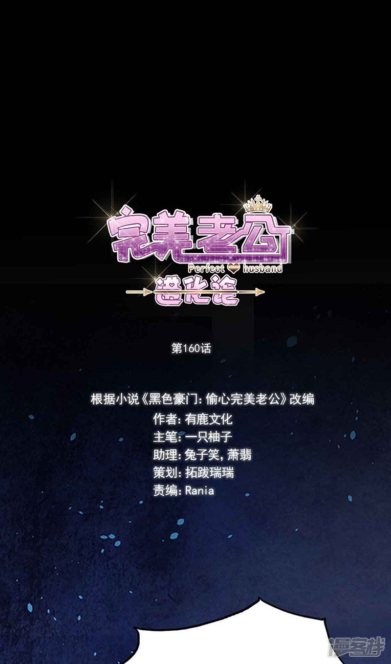 第160回姬立行之死？（32P） 