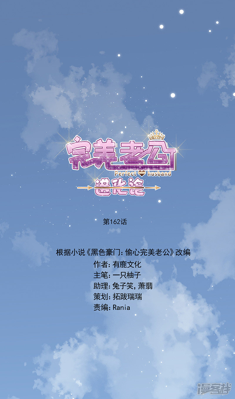 第162回瘋子（30P） 