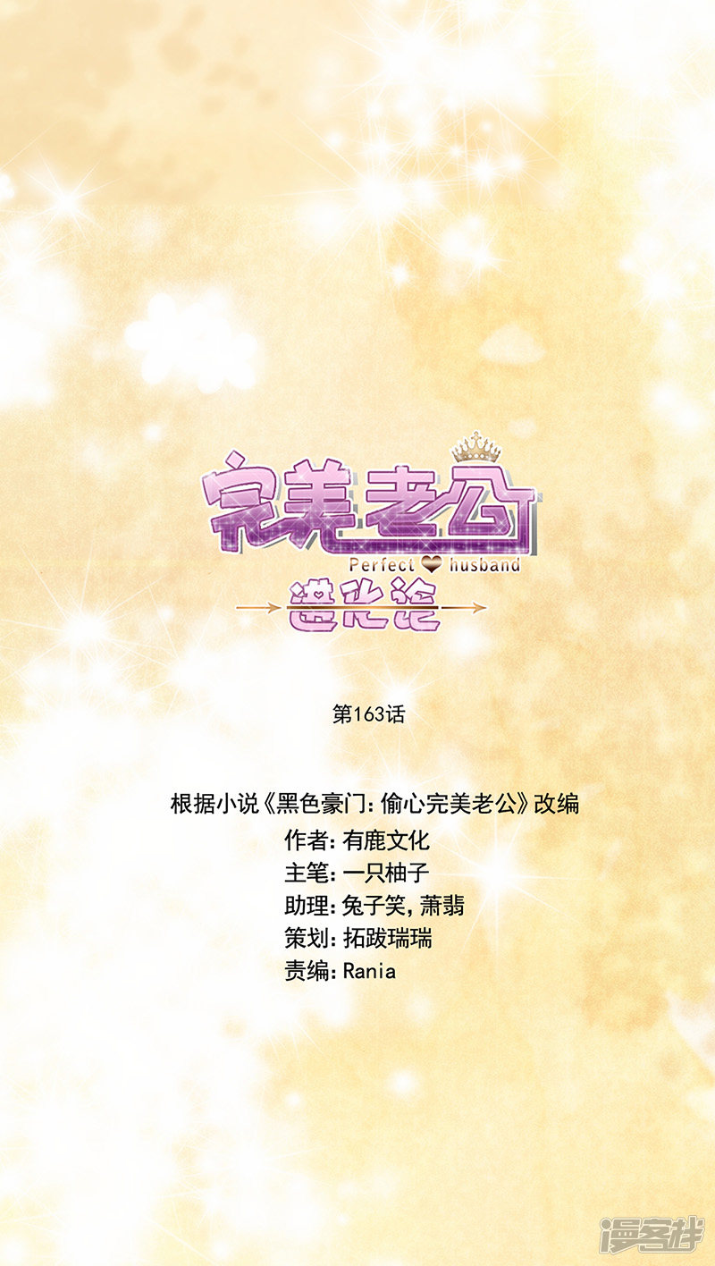 第163回父親（28P） 