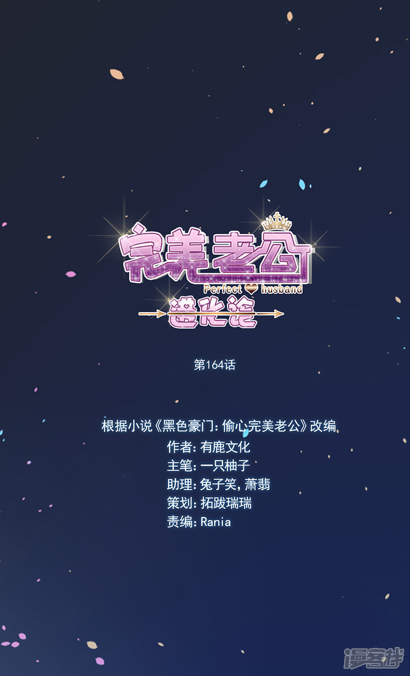 第164回陰謀（30P） 