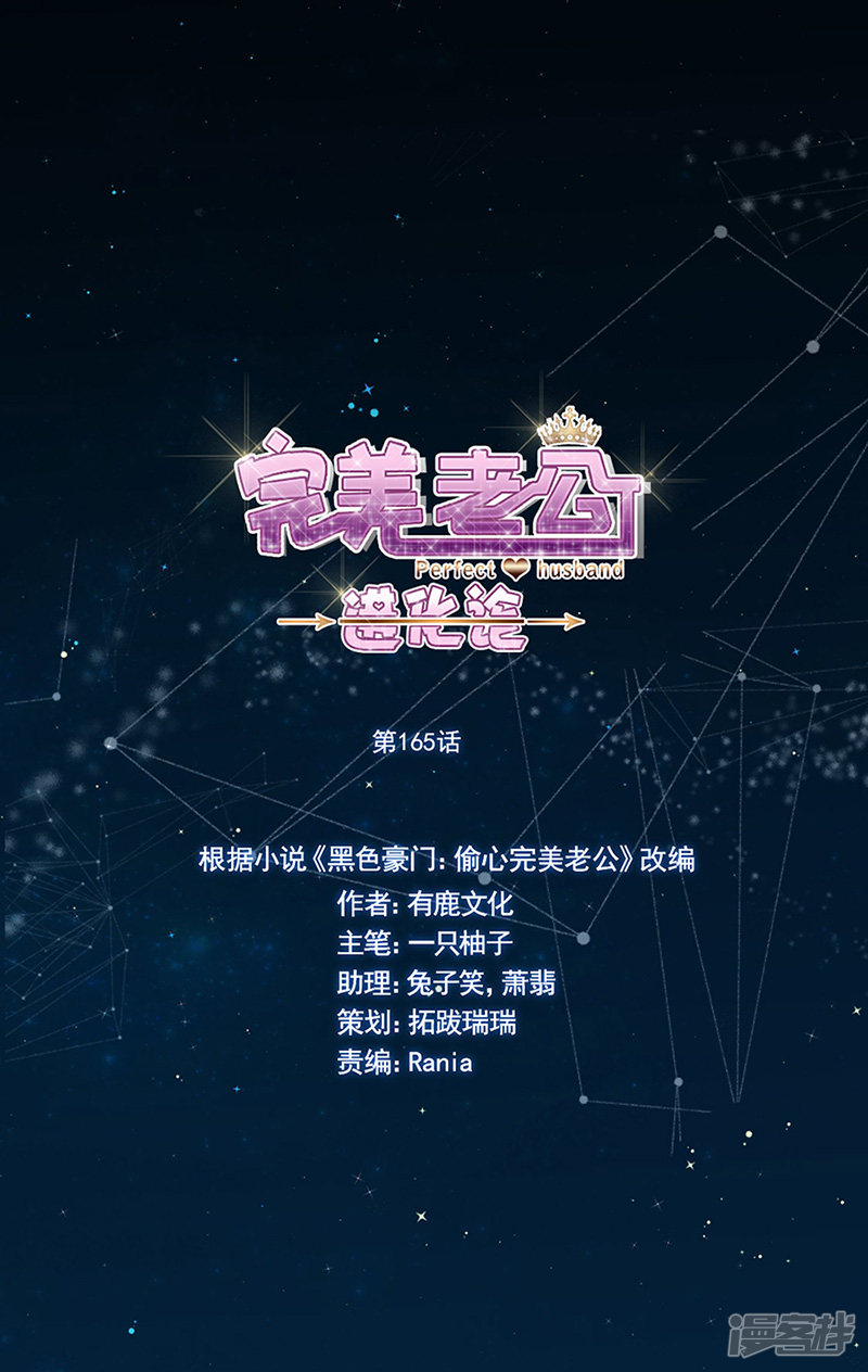第165回放手（31P） 