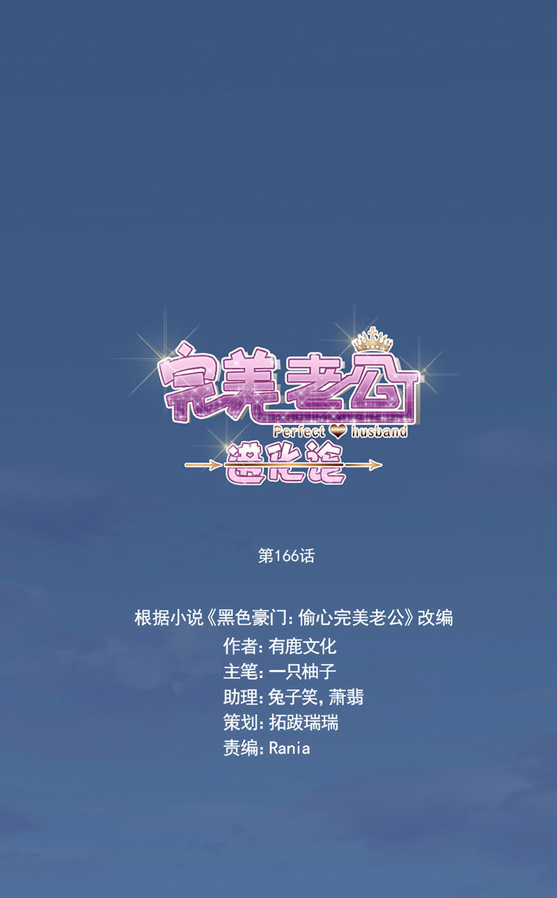 第166回兩難抉擇（31P） 