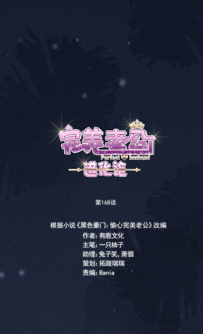 第168回反水（28P） 