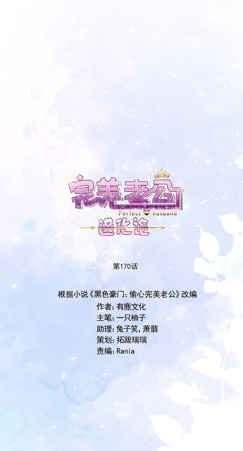 第170回孩子的父親（32P） 