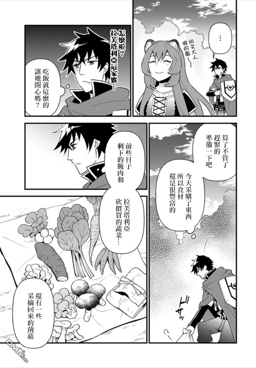 第2話（25P）