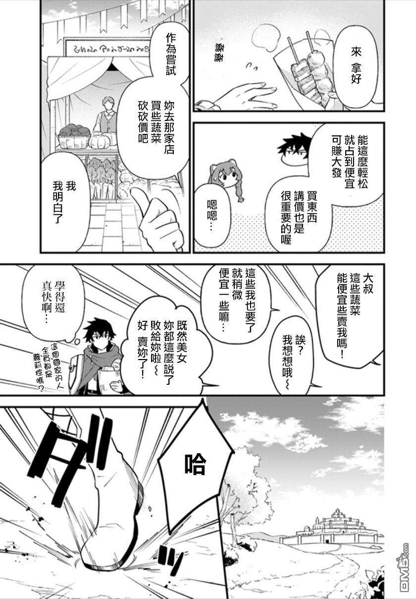 第2話（25P）