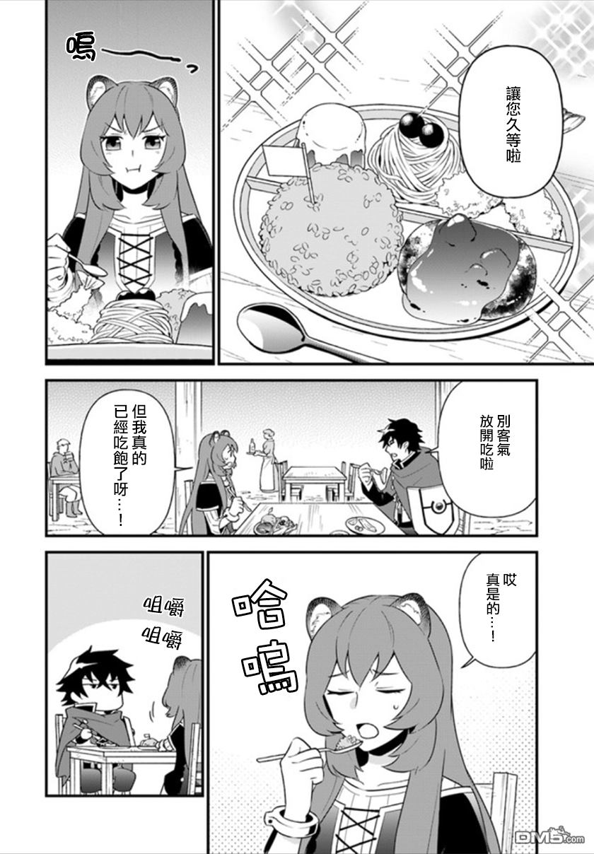 第2話（25P）