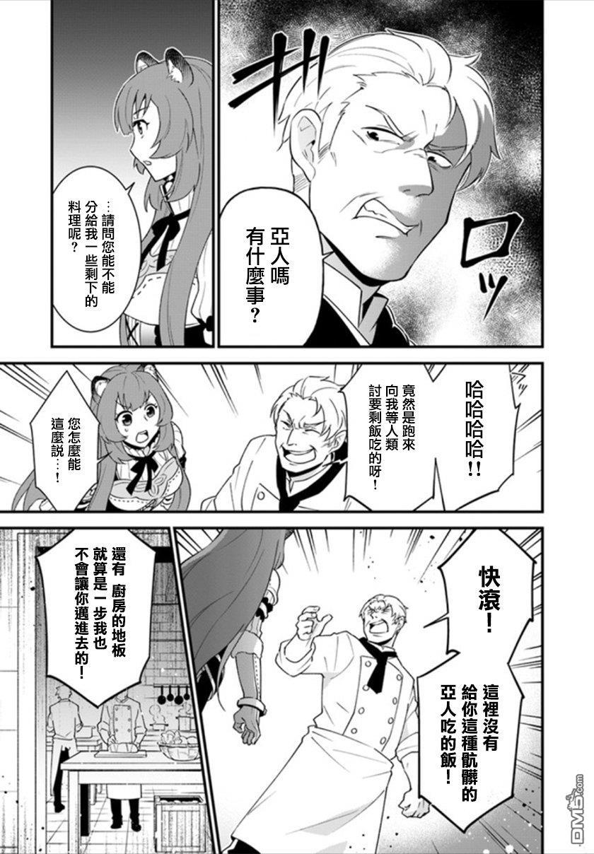 第3話（25P）