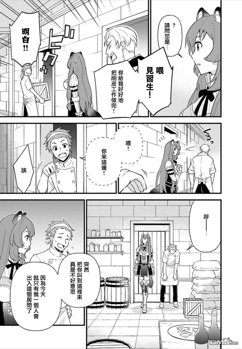 第3話（25P）