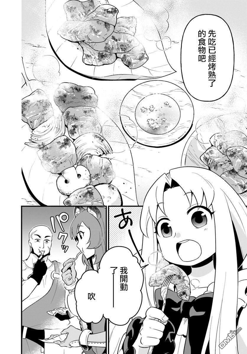 第4話（26P）