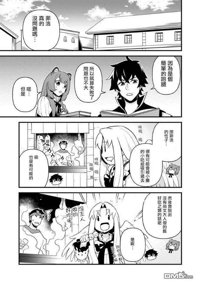 第8話（29P）