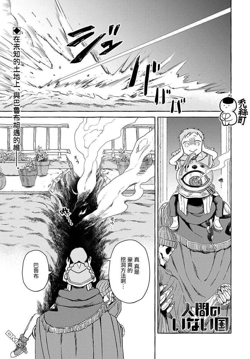 第2話（32P）