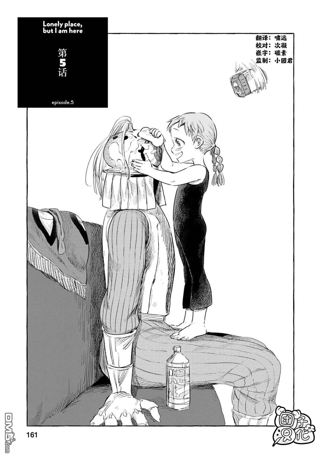 第5話（40P）