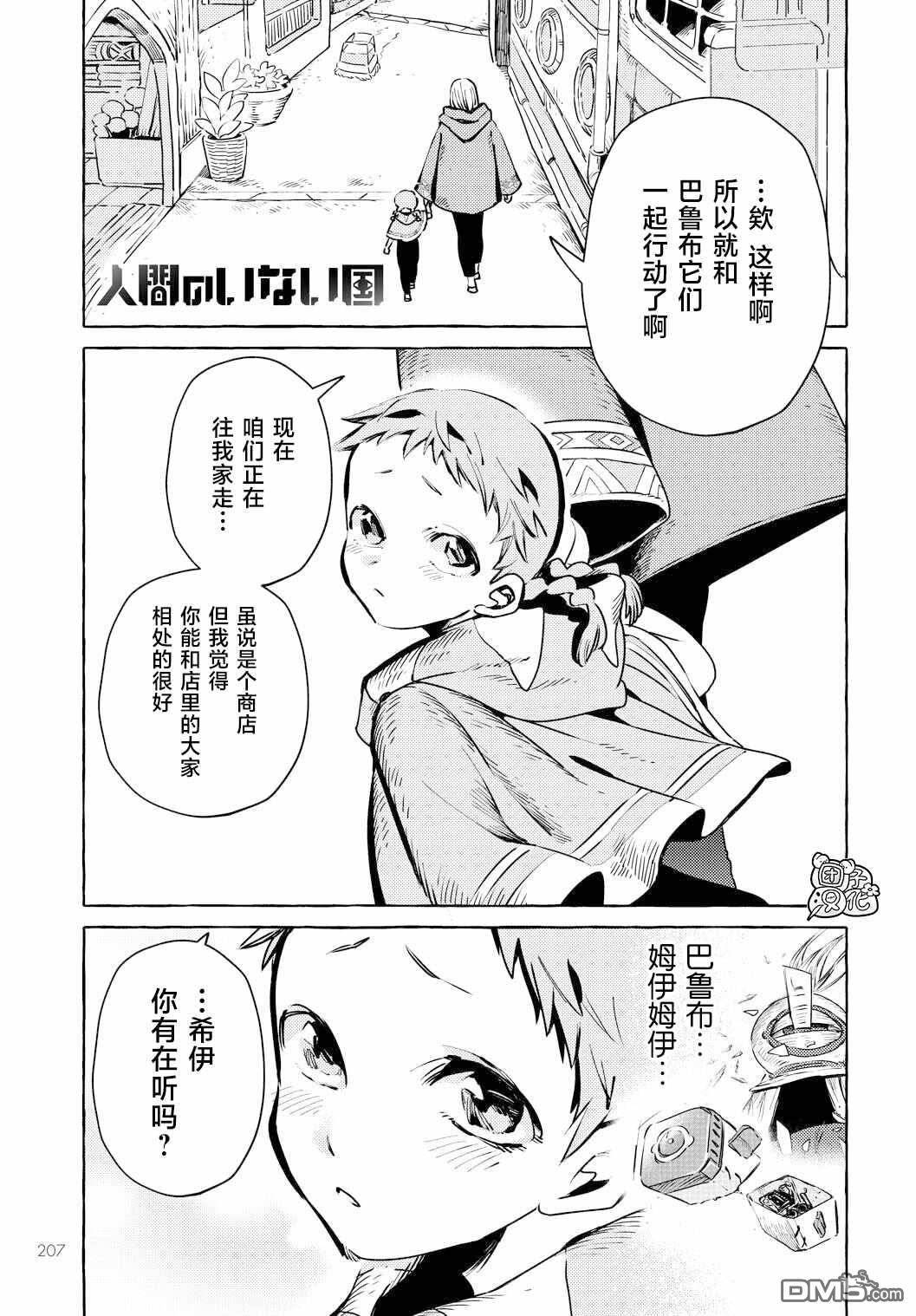 第6話（36P）