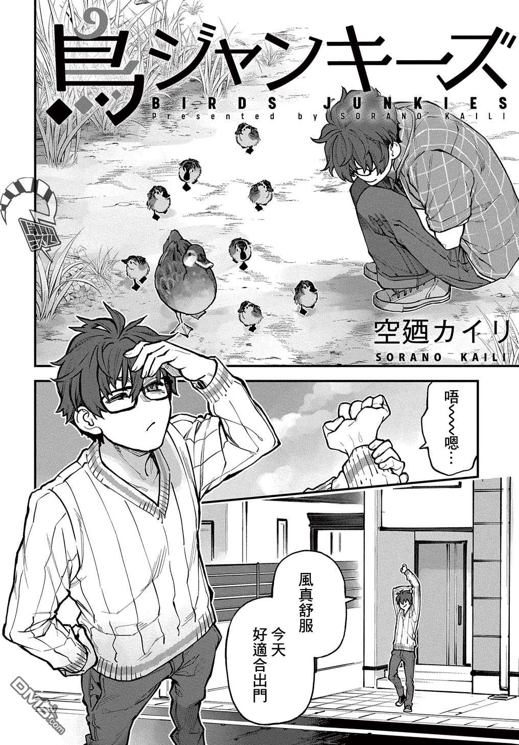 第30話（7P）