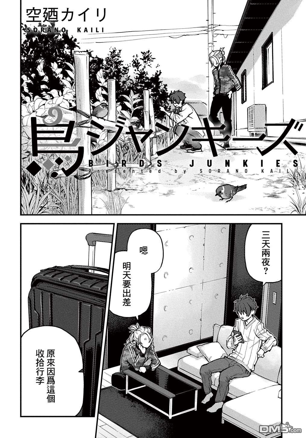 第31話（5P）