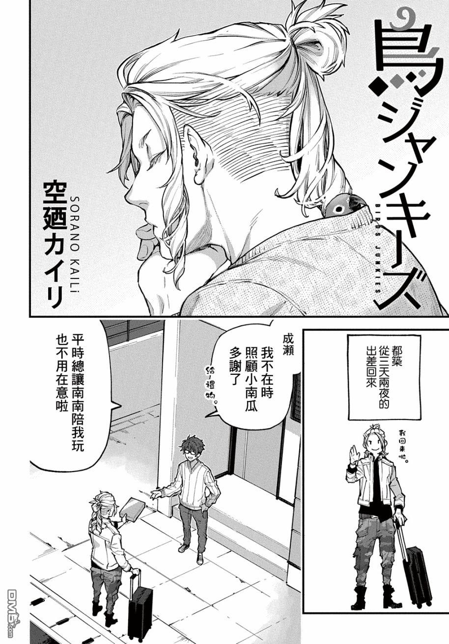 第32話（5P）