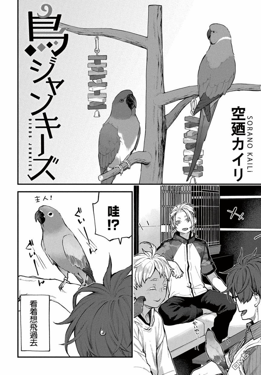 第33話（7P）