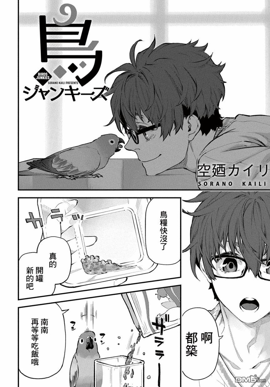 第34話（6P）