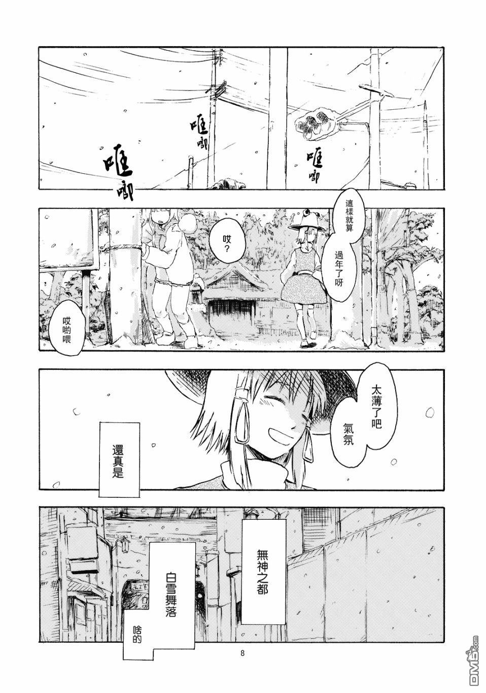 第1話（21P）