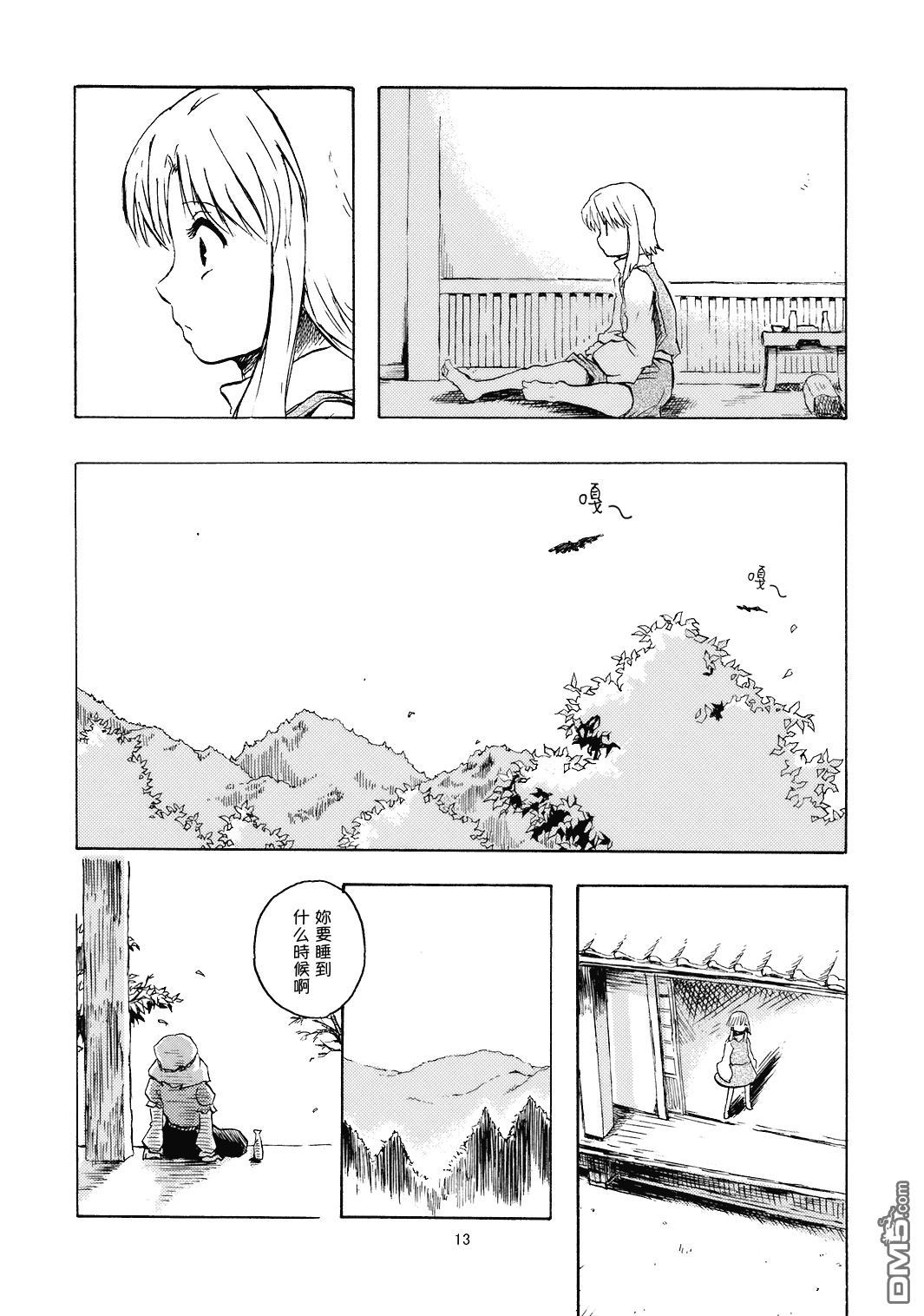 第1話（21P）