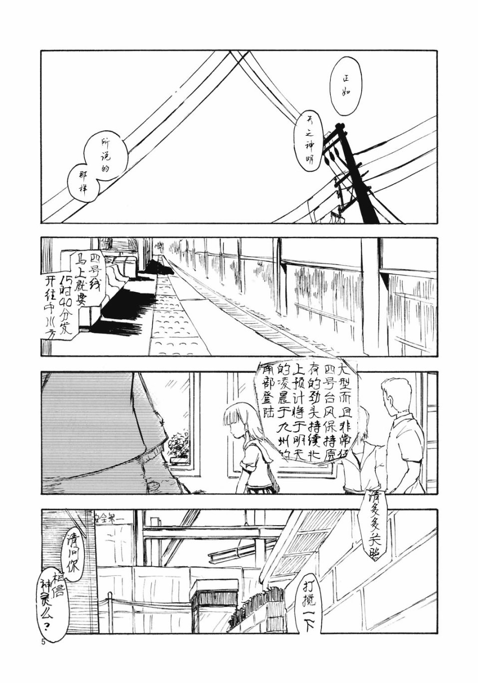第1話（18P）