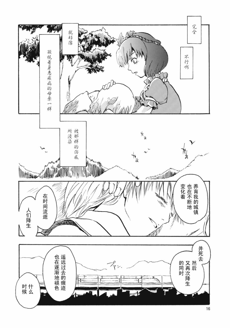 第1話（18P）