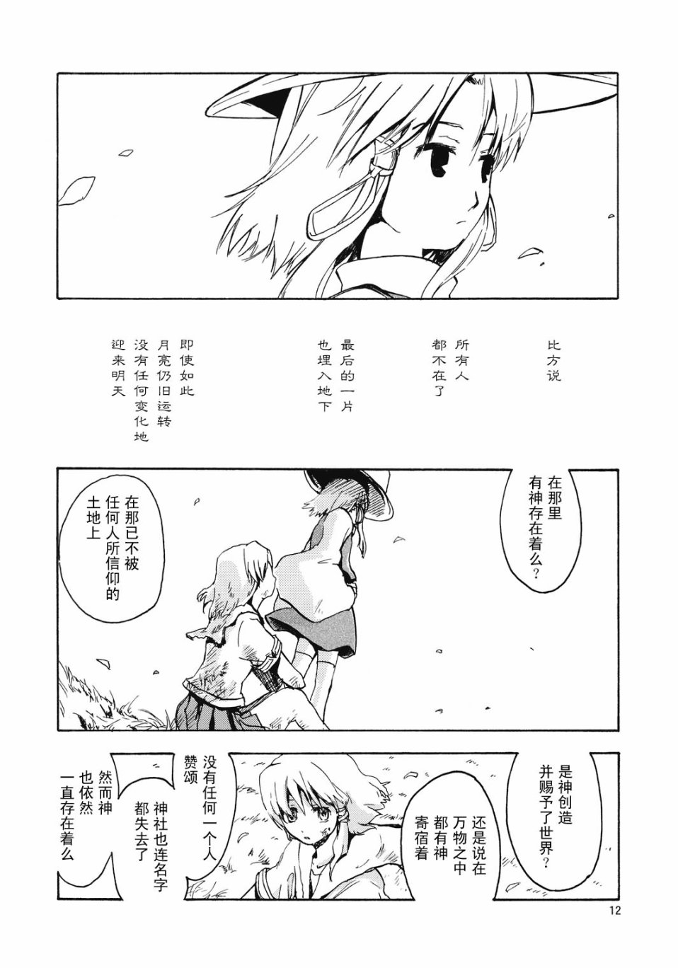 第1話（18P）