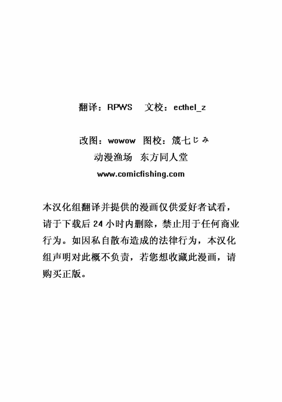 第1話（18P）
