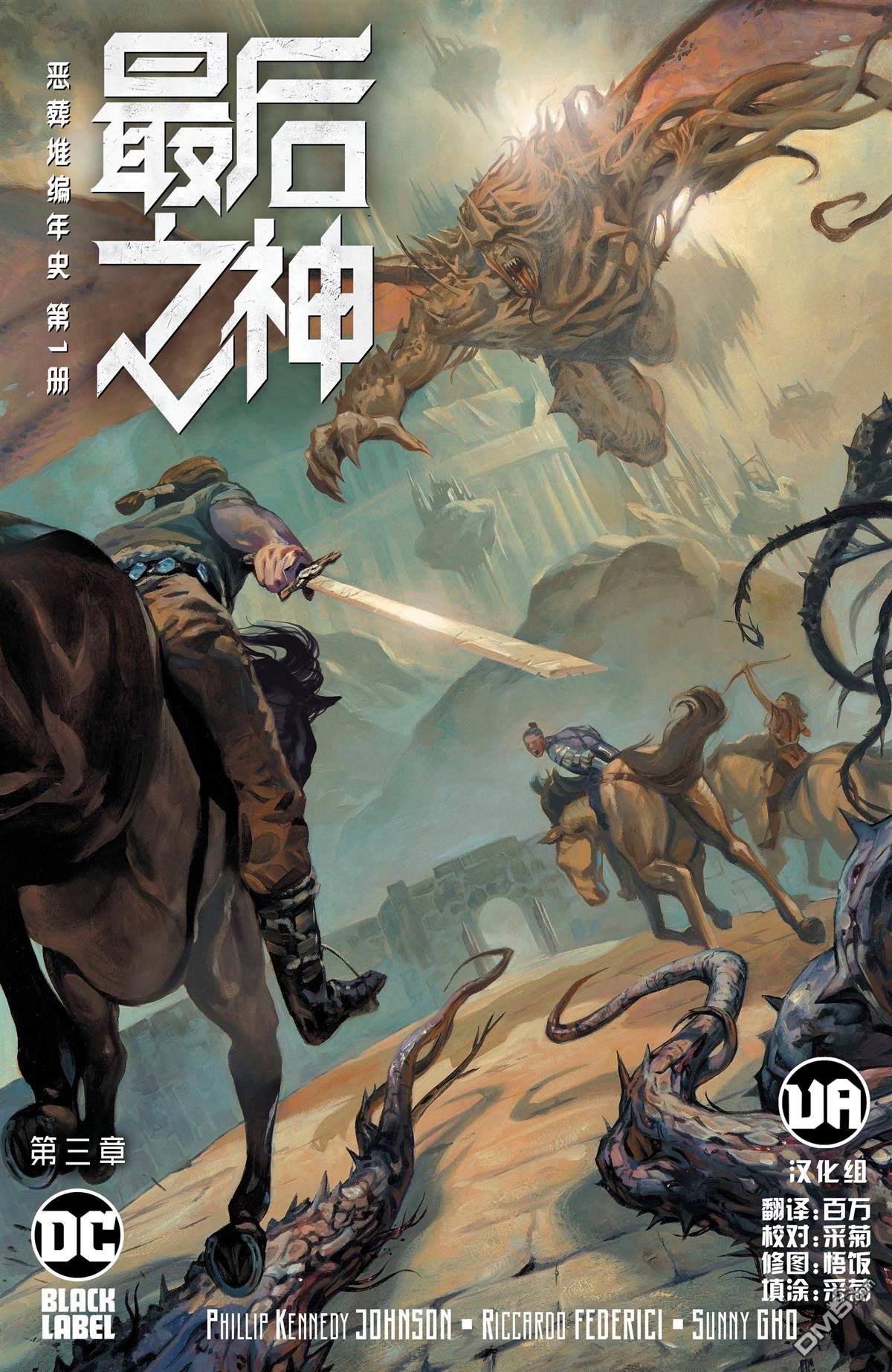 第3話（31P）