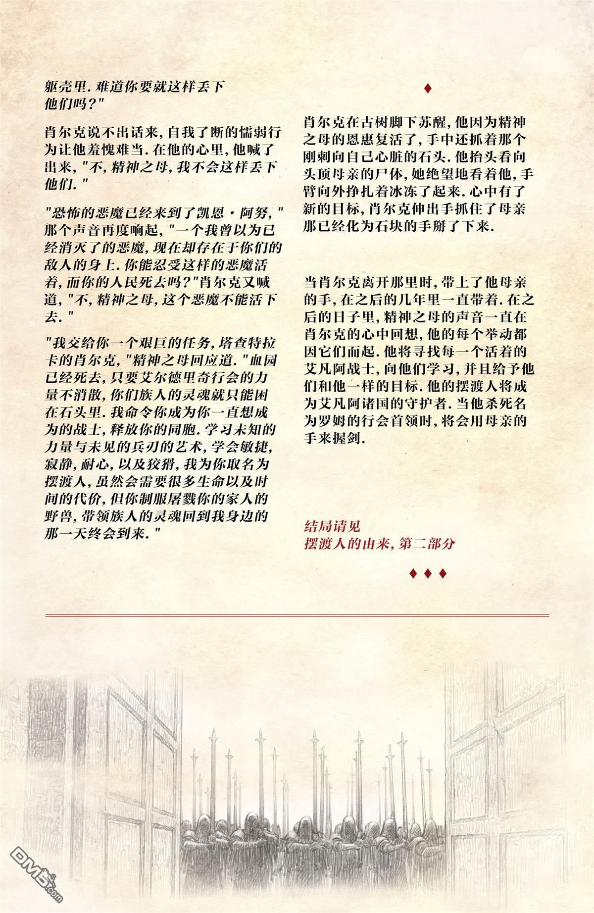 第4話（34P）