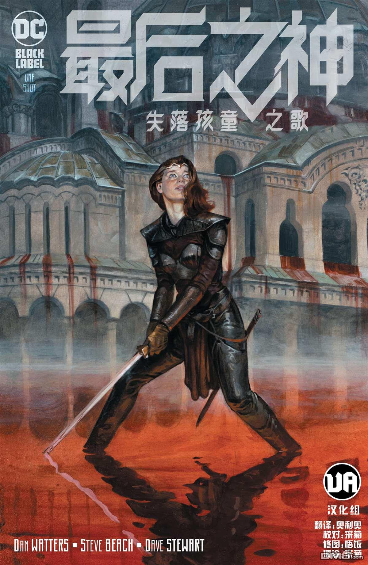 失落孩童之歌（37P）